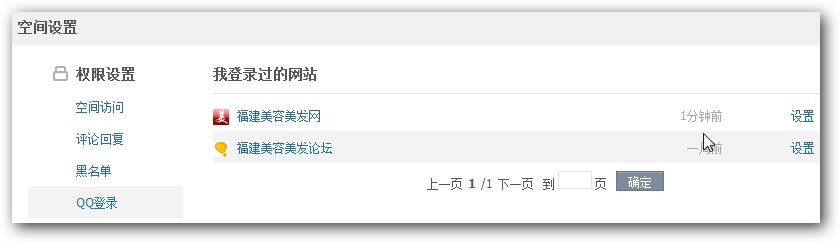 QQ登录面板 QQ登录面板
