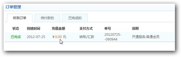 订单(dān)管理(lǐ) 订单管理
